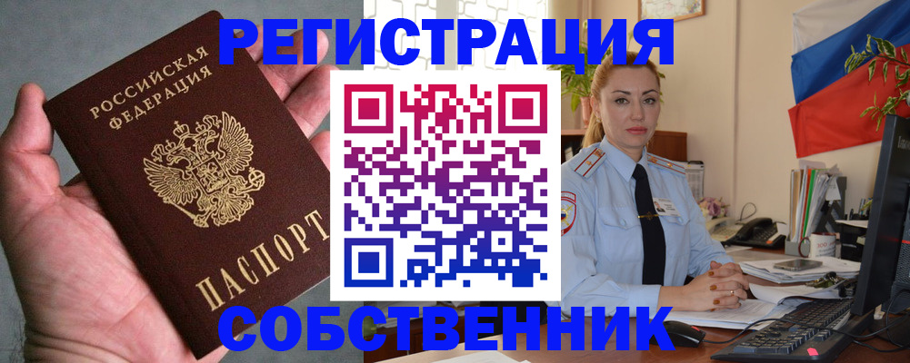 временная регистрация поиск в Лабытнанги