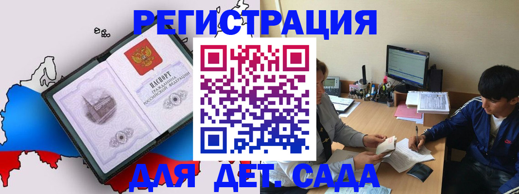 временная регистрация надежно в Лабытнанги