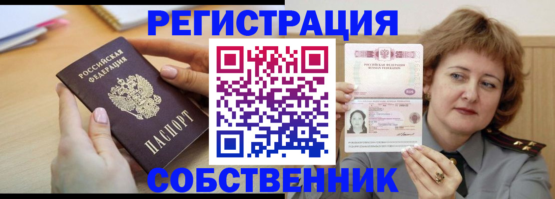 временная регистрация поиск в Лабытнанги