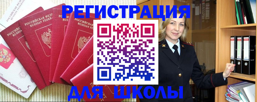 прописка иностранных граждан в Лабытнанги